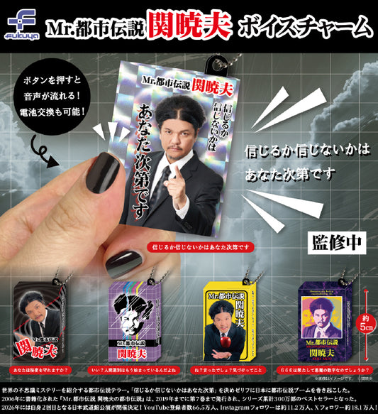 Akio Seki Voice Charm — gachapon wholesale supplier