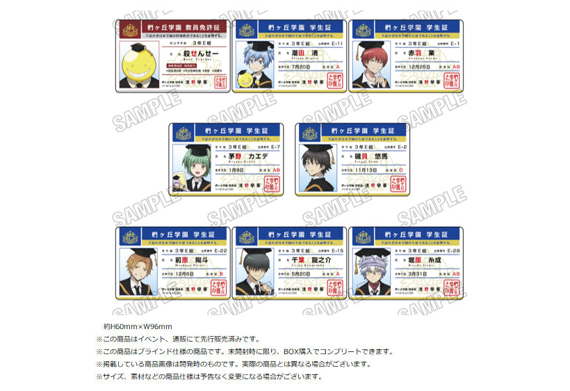 Assassination Classroom Student Card Style Trading Card Collection 10th Anniversary Ver. - Bandai anime figures wholesale