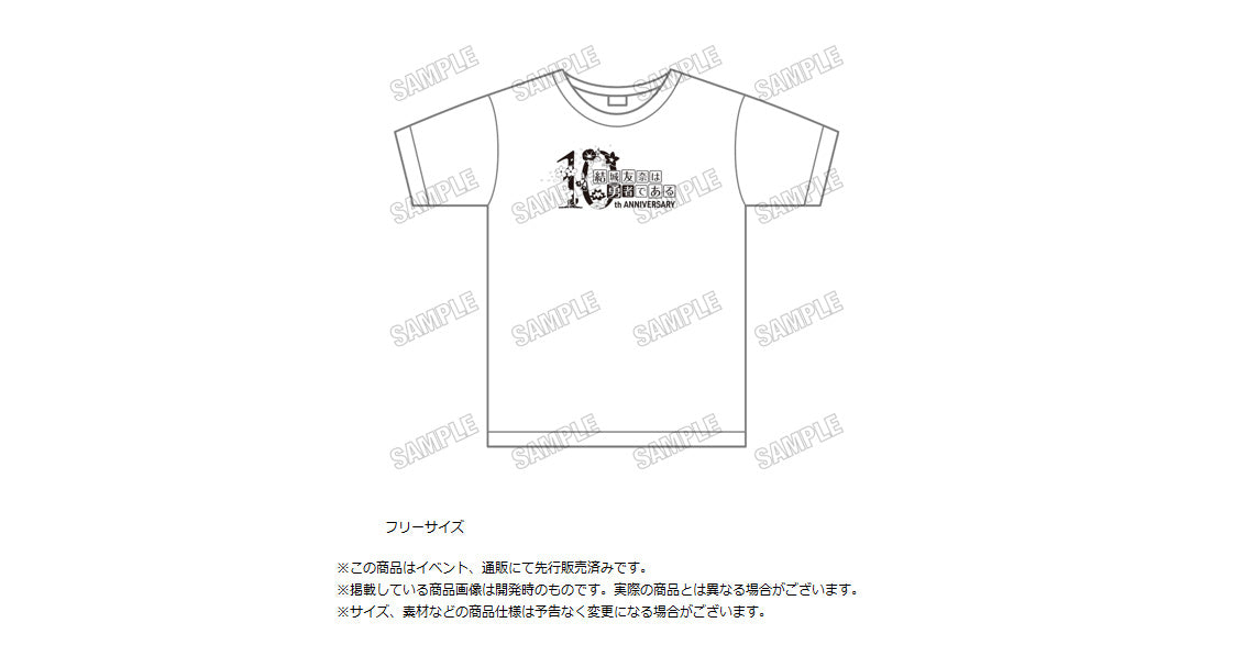 Yuki Yuna is a Hero 10th Anniversary T-shirt - anime figure dropshipping supplier