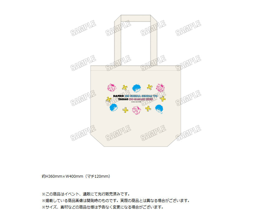 Dameo no Shiina-senpai to Yabao no Sasaki-kun Daily Tote Bag - wholesale Japanese anime figures
