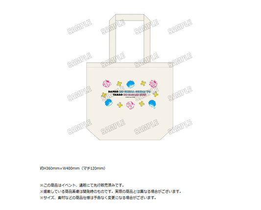 Dameo no Shiina-senpai to Yabao no Sasaki-kun Daily Tote Bag - wholesale Japanese anime figures