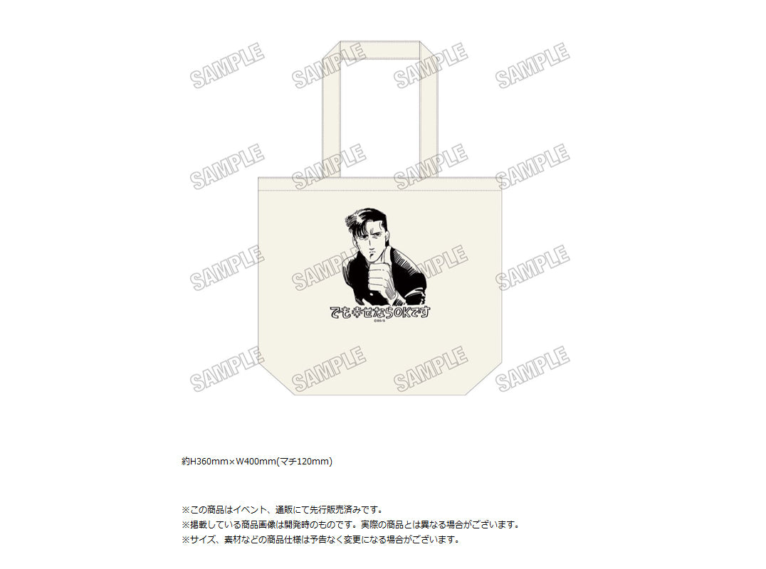 Genkai! Oshikatsu Densetsu Yoshio Daily Tote Bag - wholesale Japanese anime figures