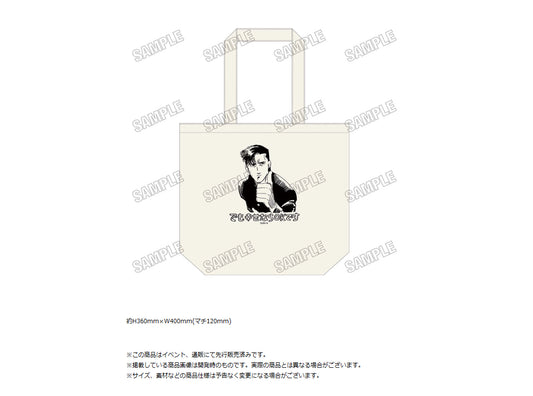 Genkai! Oshikatsu Densetsu Yoshio Daily Tote Bag - wholesale Japanese anime figures