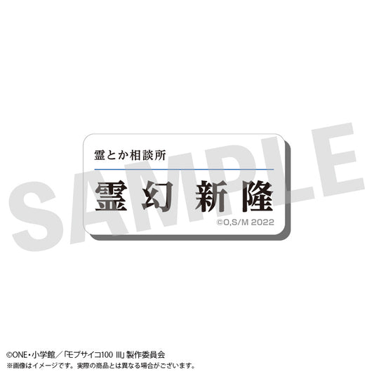 Mob Psycho 100 III Acrylic Name Badge Reigen Arataka — anime collectibles bulk distributor