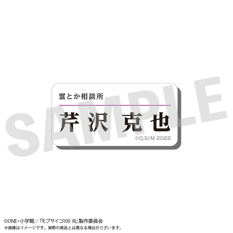 Mob Psycho 100 III Acrylic Name Badge Serizawa Katsuya — best anime merchandise wholesaler USA