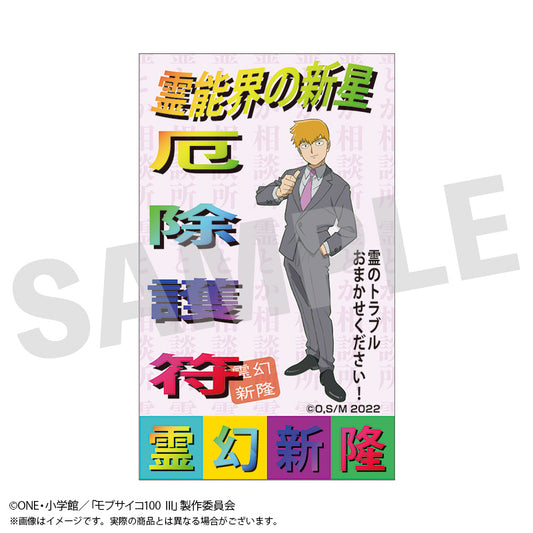 Mob Psycho 100 III Ofuda Style Sticker Reigen's Special Amulet Style Fuda — anime figures wholesale near me