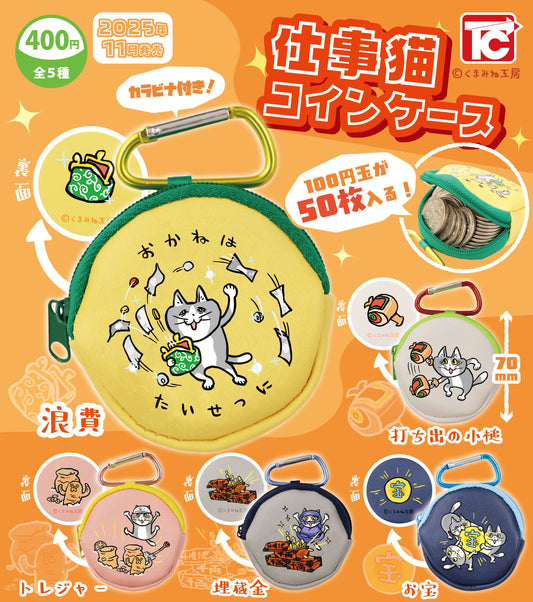 Shigoto Neko Coin Case — gachapon wholesale supplier