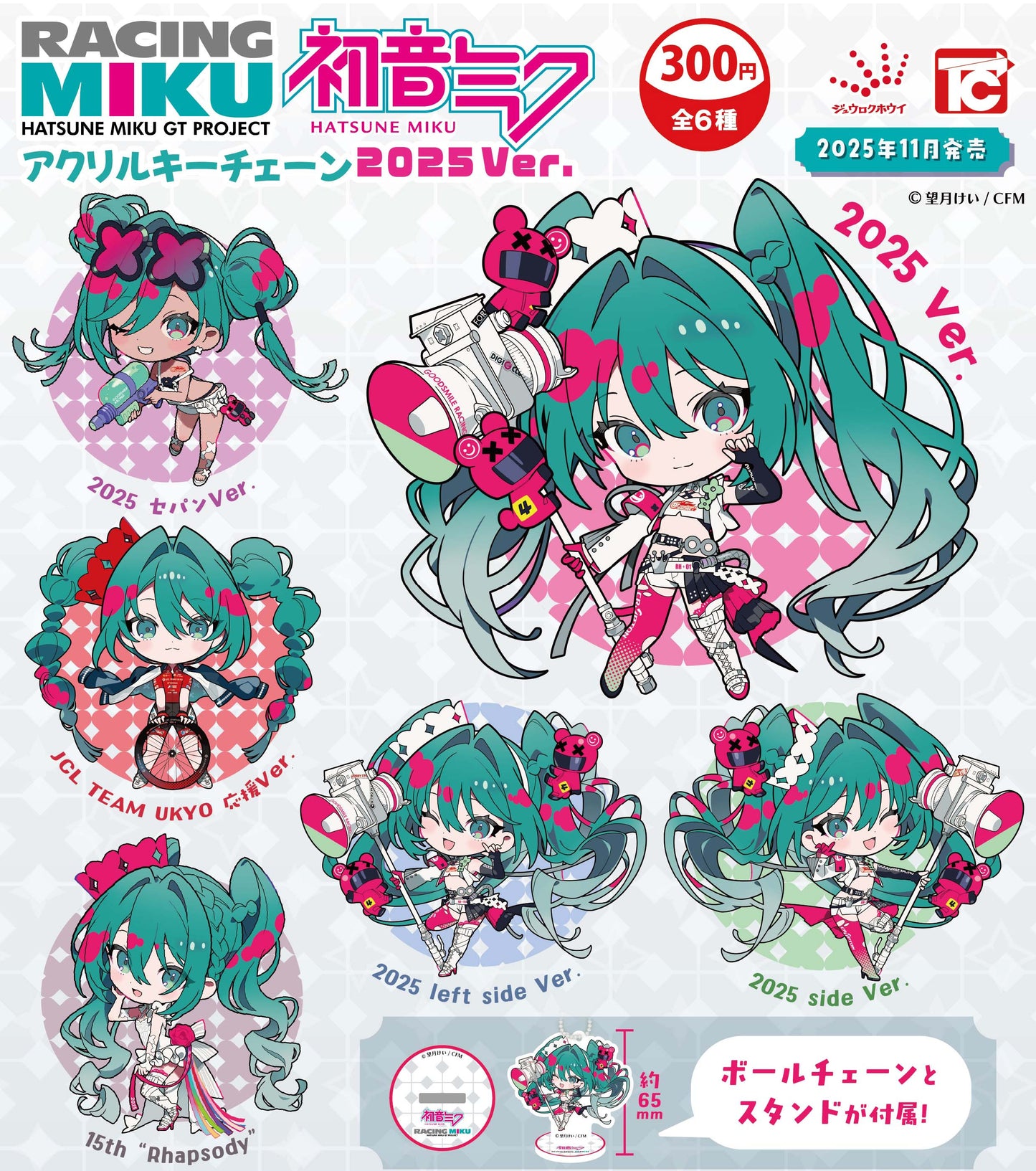Hatsune Miku GT Project Acrylic Key Chain 2025 Ver. — anime keychains wholesale