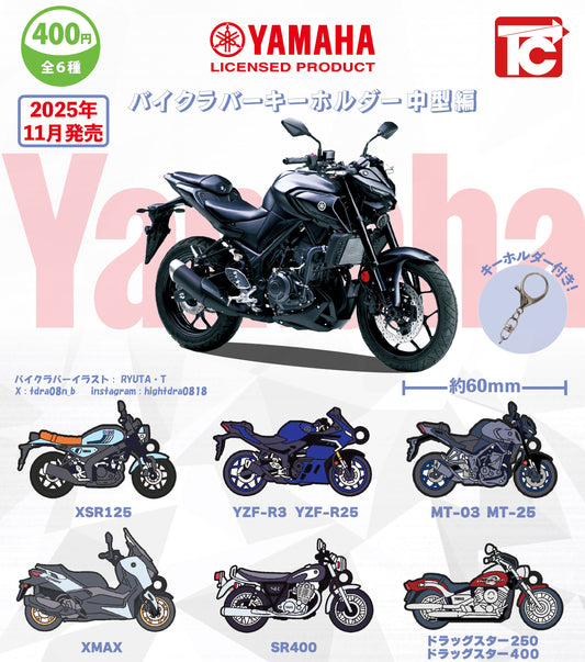 YAMAHA Bike Rubber Key Chain Medium-sized Edition — anime keychains wholesale