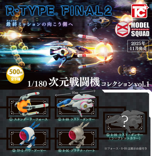R-TYPE FINAL 2 1/180 Dimensional Fighter Jet Collection Vol. 1 — gachapon wholesale supplier