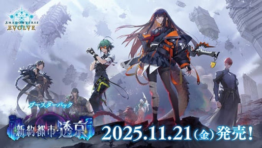 Shadowverse EVOLVE Booster Pack New Testament City, Toukyou — anime figure wholesale price list
