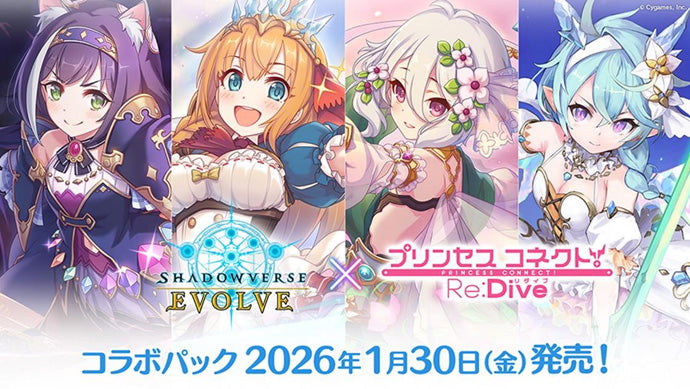 Shadowverse EVOLVE Collaboration Pack Princess Connect! Re:Dive - Kotobukiya figures wholesale