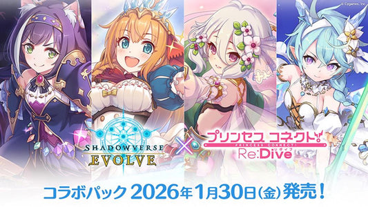 Shadowverse EVOLVE Collaboration Pack Princess Connect! Re:Dive - Kotobukiya figures wholesale