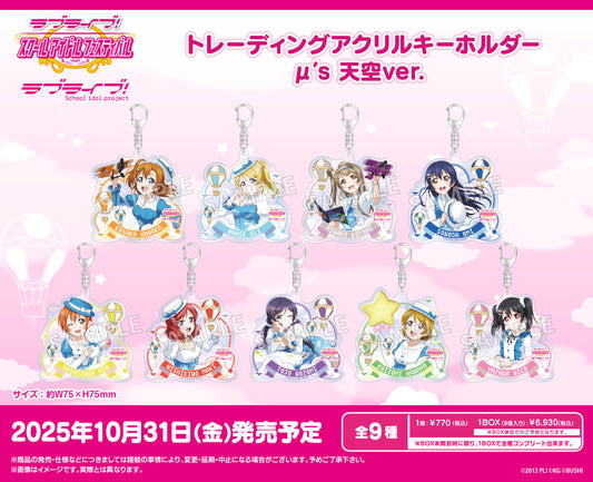 Love Live! School Idol Festival Trading Acrylic Key Chain μs Tenku Ver. - collectible anime toys wholesale