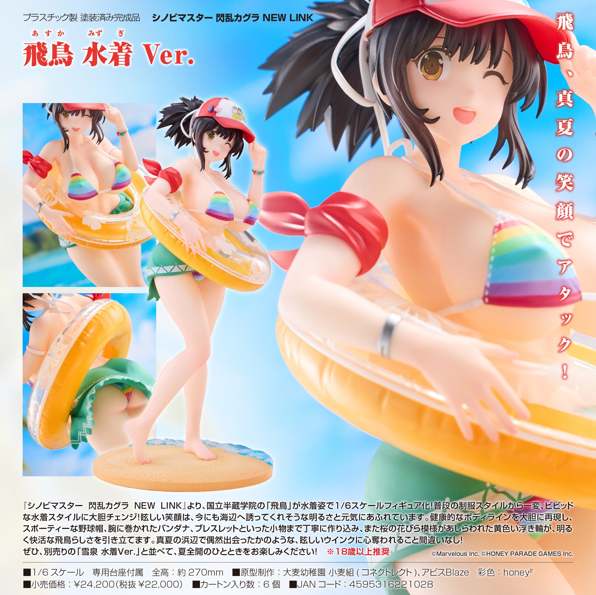 Shinovi Master Senran Kagura: NEW LINK Asuka Swimwear Ver. — where to buy anime figures wholesale USA