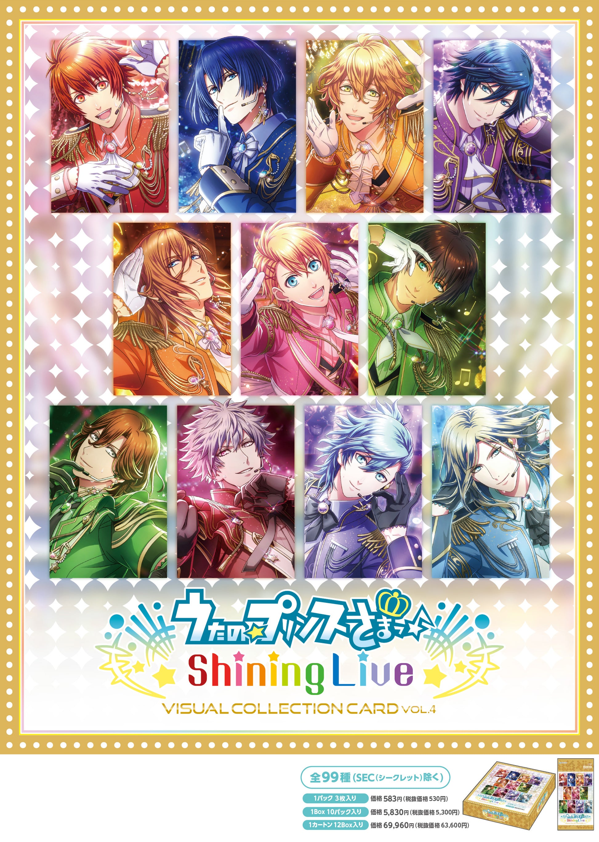 Uta no Prince-sama Shining Live Visual Collection Card Vol. 4 - Kotobukiya figures wholesale