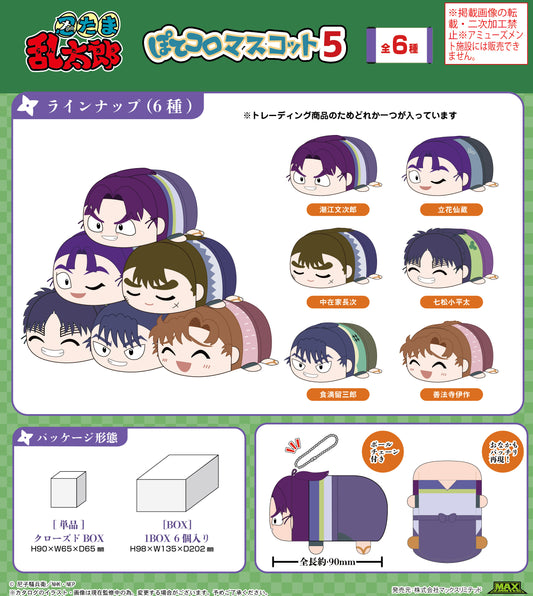 NR-31 Nintama Rantaro Potekoro Mascot 5 - anime keychains wholesale