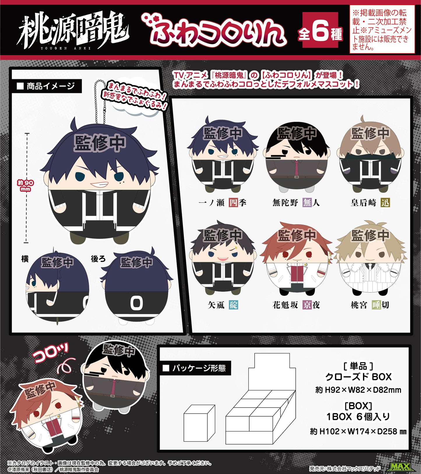 TA-01 Tougen Anki Fuwakororin - Square Enix figures wholesale