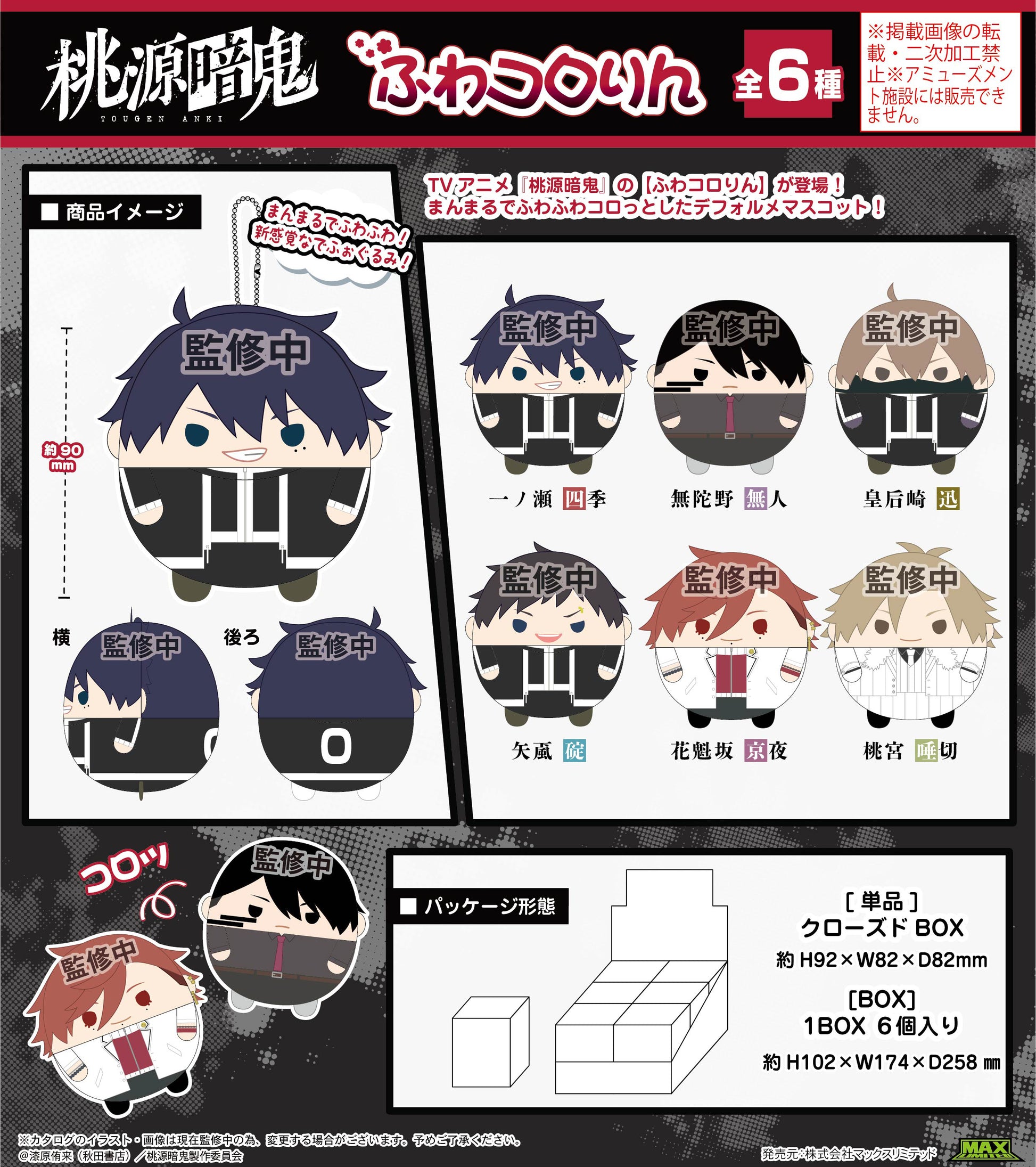 TA-01 Tougen Anki Fuwakororin - Square Enix figures wholesale