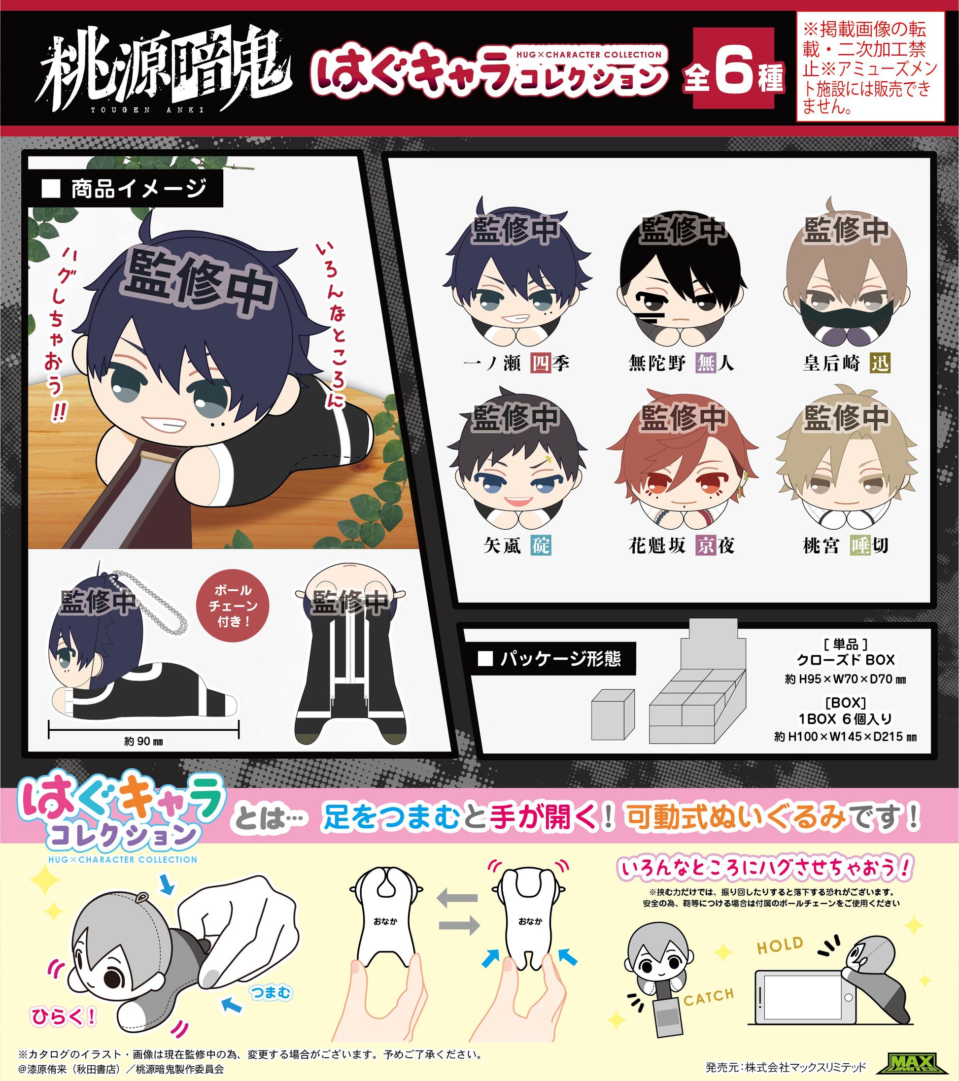 TA-02 Tougen Anki Hug x Character Collection - anime display figures wholesale