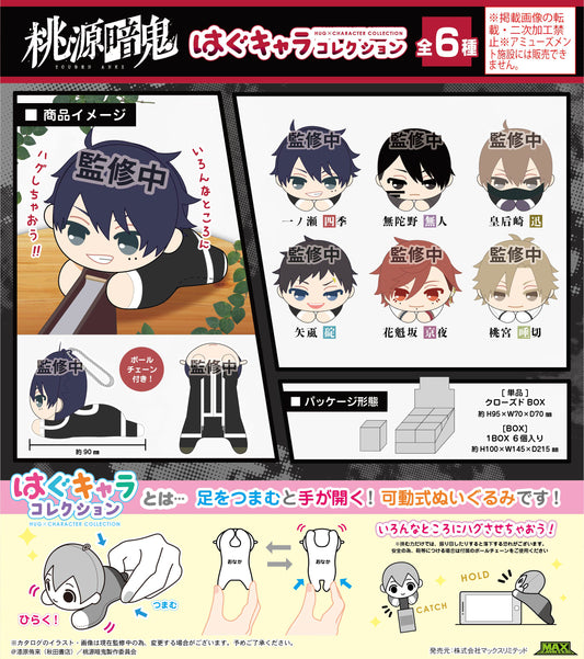 TA-02 Tougen Anki Hug x Character Collection - anime display figures wholesale