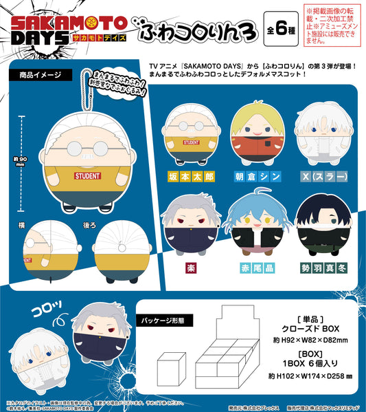 SKD-19 Sakamoto Days Fuwakororin 3 - Kotobukiya figures wholesale