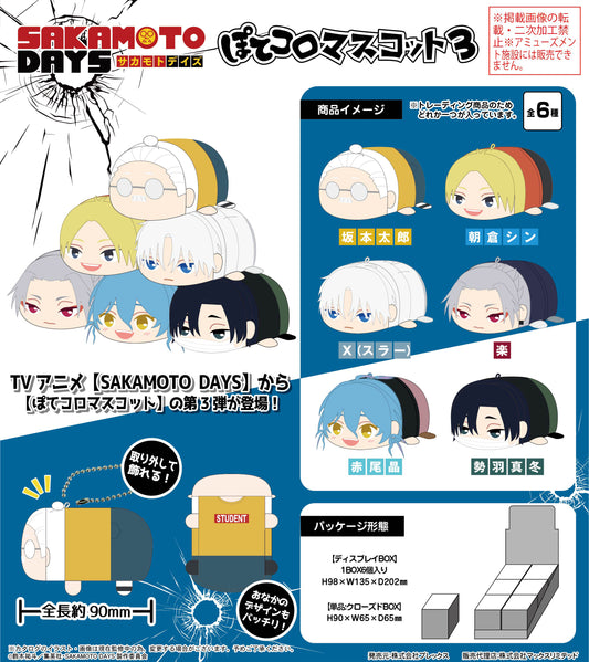 SKD-21 Sakamoto Days Potekoro Mascot 3 - anime toy wholesale USA