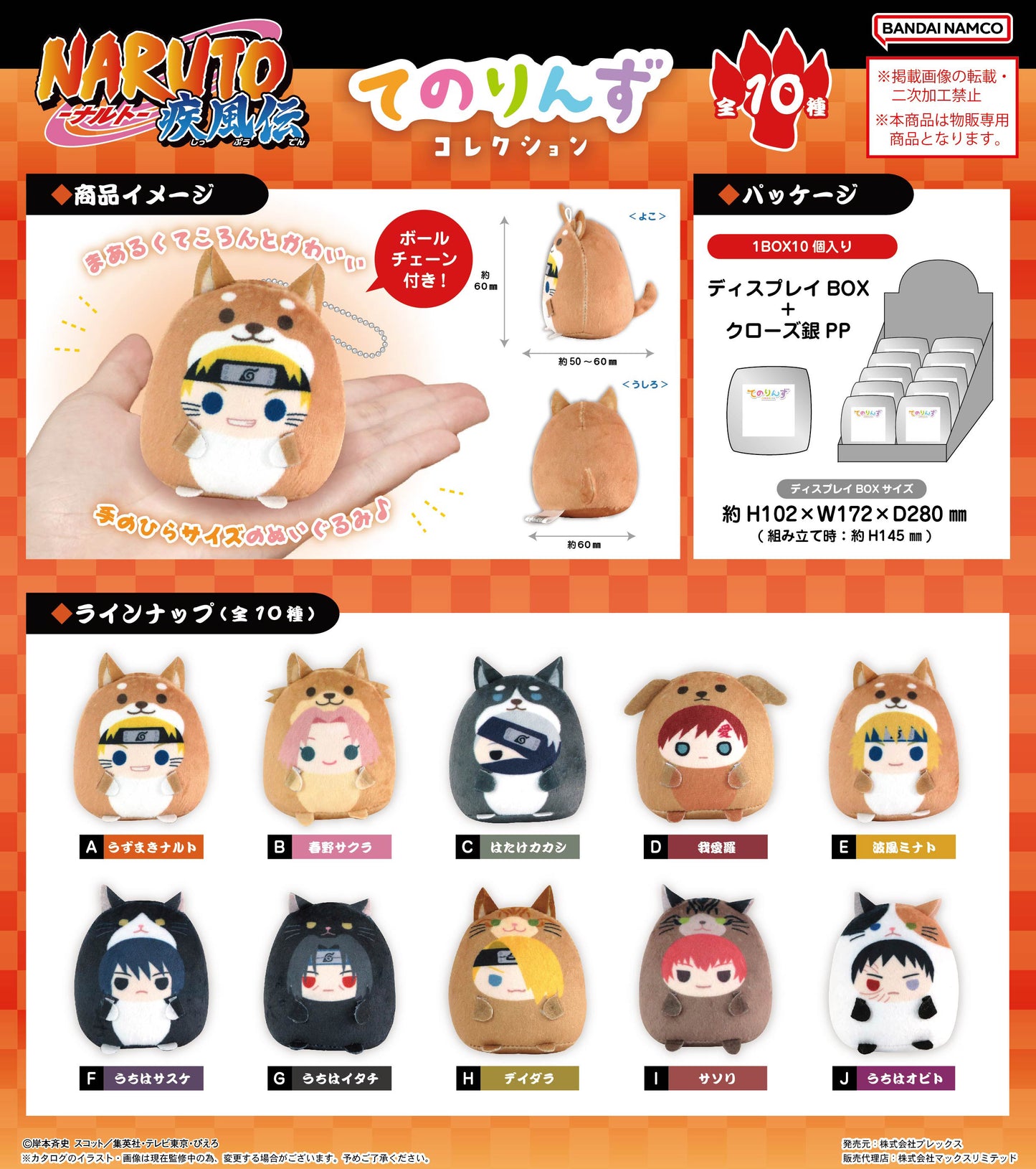 NT-38 NARUTO -Shippuden- Tenorins Collection - POP UP PARADE wholesale