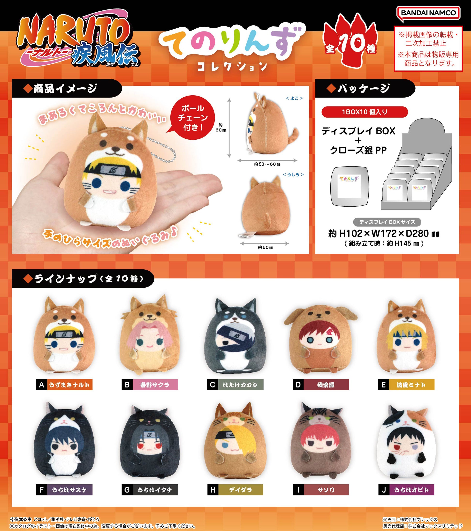 NT-38 NARUTO -Shippuden- Tenorins Collection - POP UP PARADE wholesale