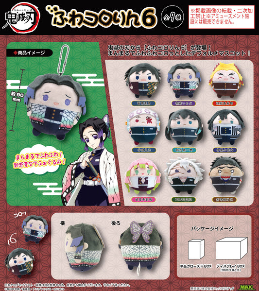 KY-123 Demon Slayer: Kimetsu no Yaiba Fuwakororin 6 - Good Smile Company wholesale