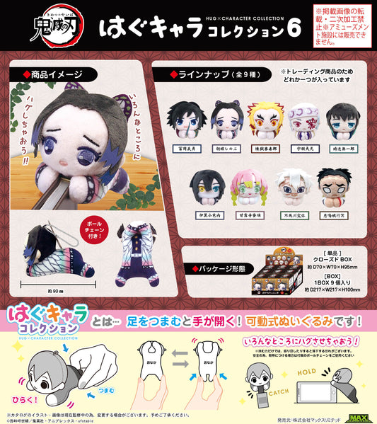 KY-124 Demon Slayer: Kimetsu no Yaiba Hug x Character Collection 6 - Aniplex figures wholesale