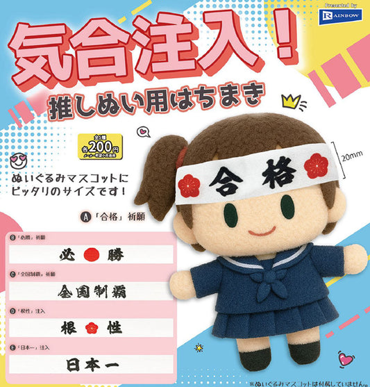 Kiai Chunyu! Hachimaki for Oshi Nui — gachapon wholesale supplier