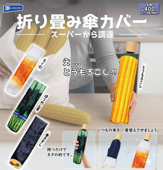 Folding Umbrella Cover — gachapon wholesale supplier