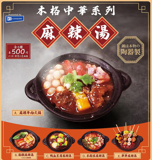 Authentic Chinese Series Malatang — gachapon wholesale supplier