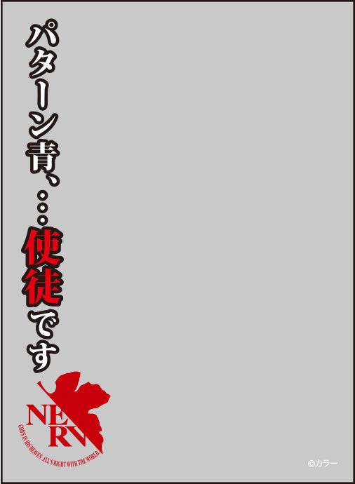 Broccoli Sleeve Protector Maxim of the World Evangelion: 2.0 You Can (Not) Advance. Pattern Ao, ...Shito desu Revival - anime figures wholesale near me