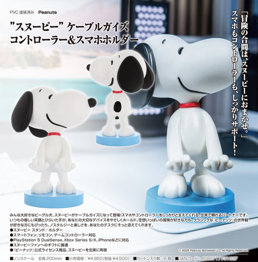 Peanuts Snoopy Cable Guys Controller & Smartphone Holder — best anime merchandise wholesaler USA