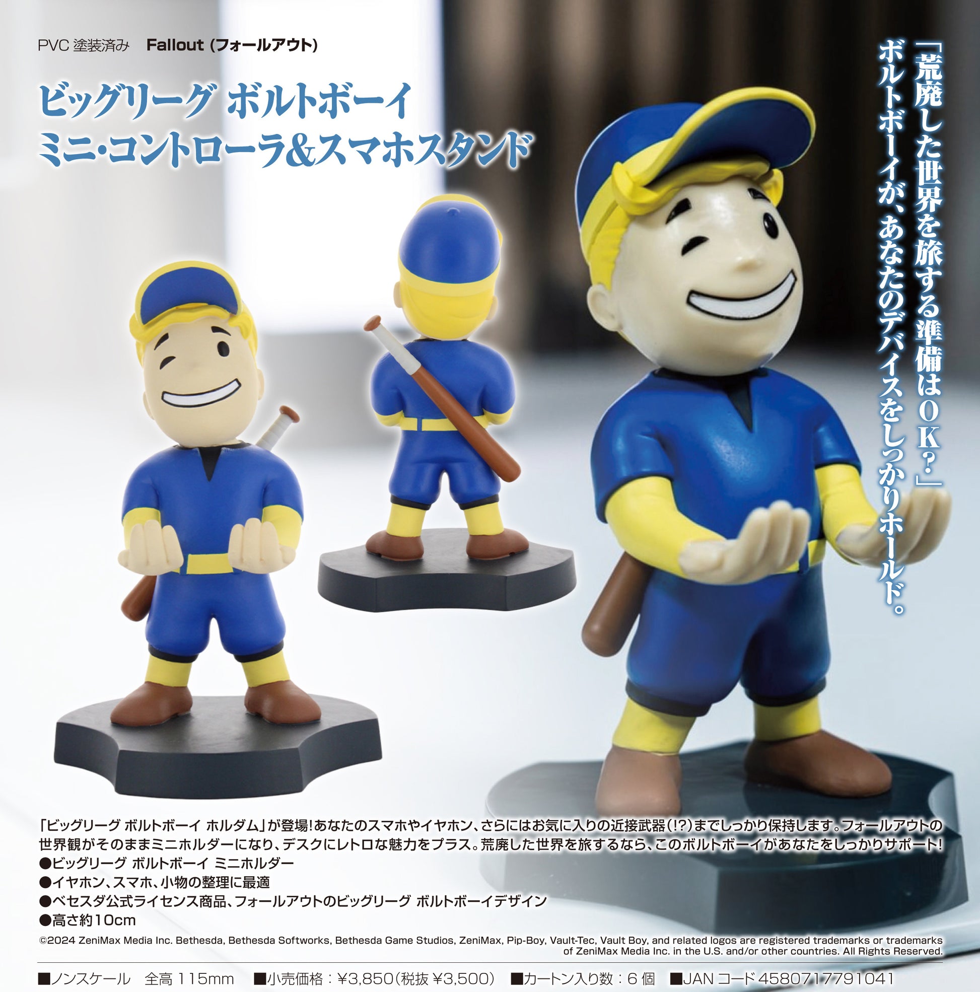 Fallout Big League Vault Boy Mini Controller & Smartphone Stand — where to buy anime figures wholesale USA