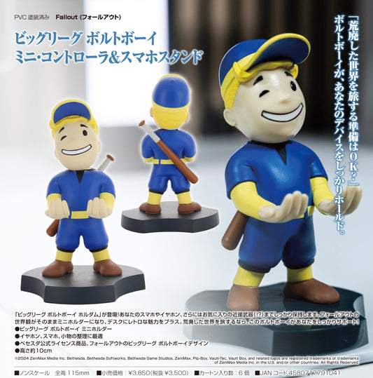 Fallout Big League Vault Boy Mini Controller & Smartphone Stand — where to buy anime figures wholesale USA