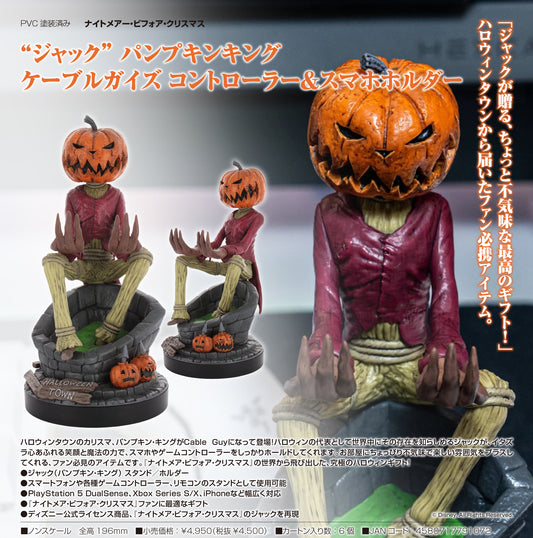The Nightmare Before Christmas Jack Pumpkin King Cable Guys Controller & Smartphone Holder — anime figures wholesale near me