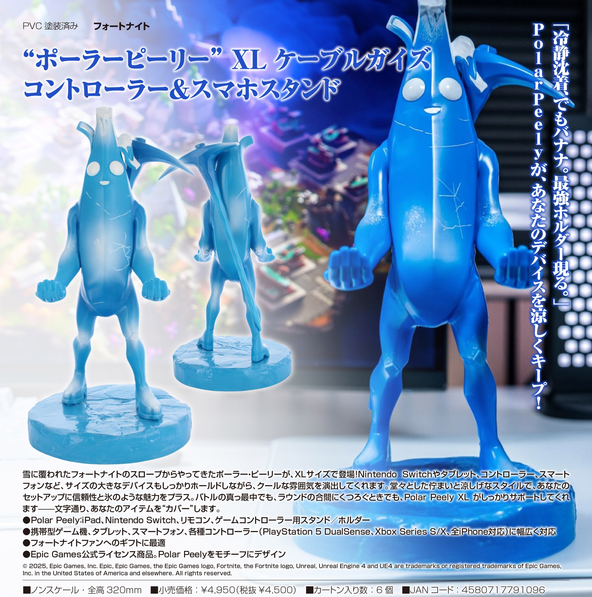 Fortnite Polar Peely XL Cable Guys Controller & Smartphone Stand — bulk anime toys for retailers USA