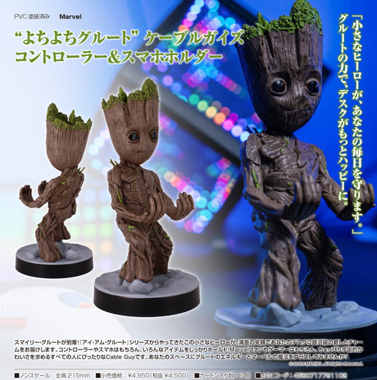 Marvel Toddler Groot Cable Guys Controller & Smartphone Holder — where to buy anime figures wholesale USA