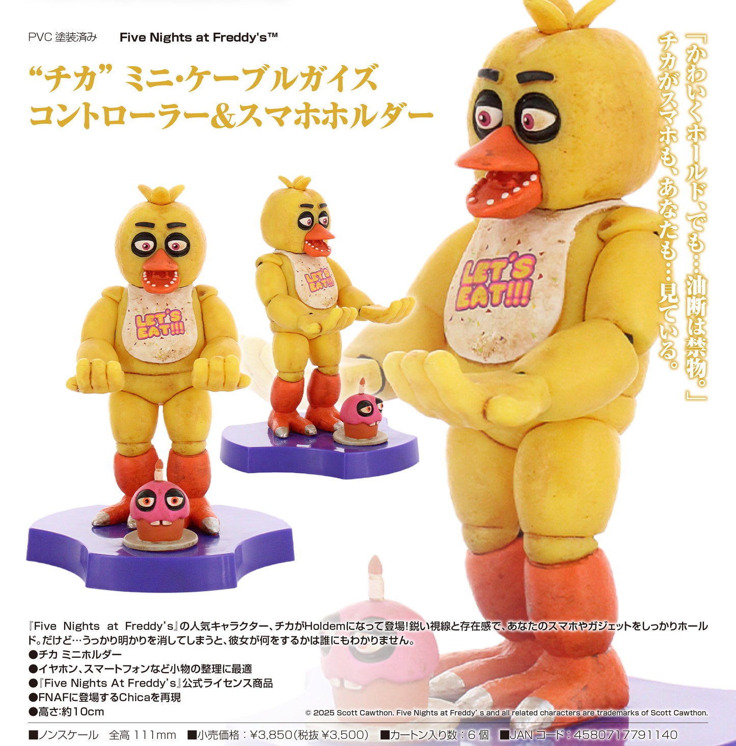 Five Nights at Freddy's (TM) Chica Mini Cable Guys Controller & Smartphone Holder — anime figures wholesale near me