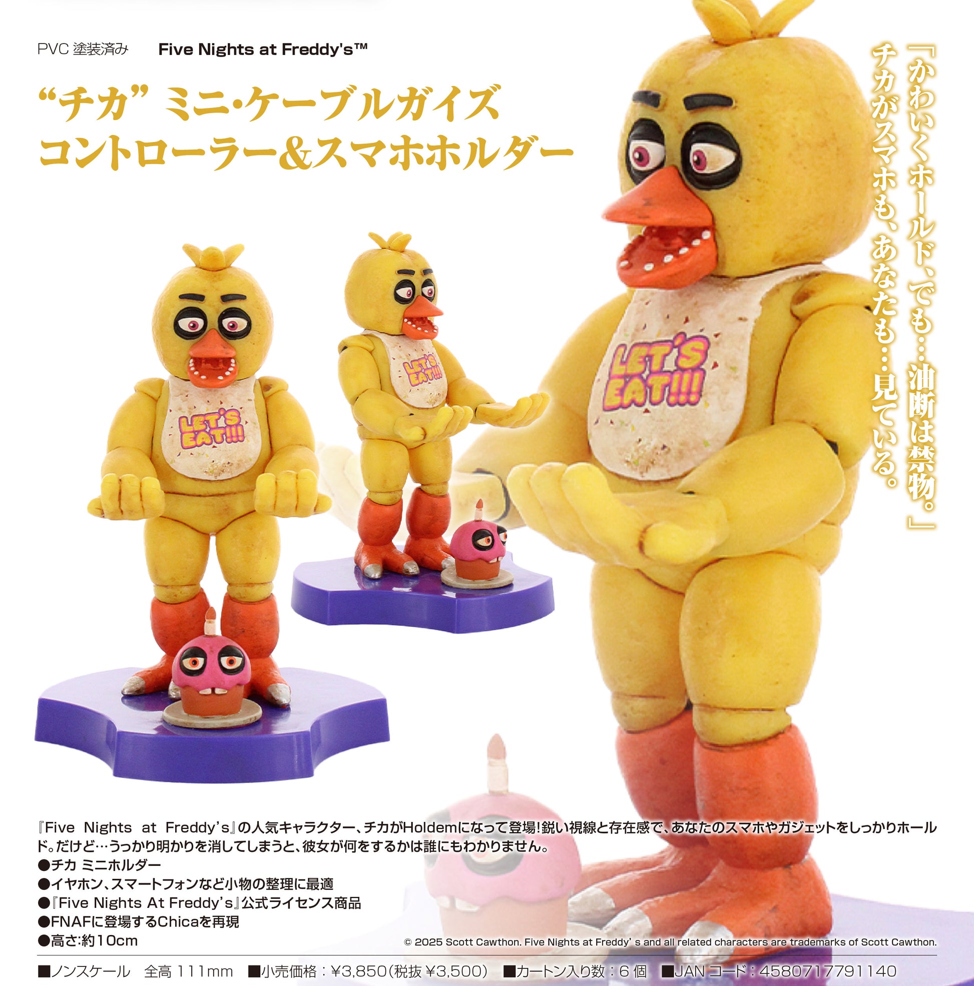 Five Nights at Freddy's (TM) Chica Mini Cable Guys Controller & Smartphone Holder — anime figures wholesale near me
