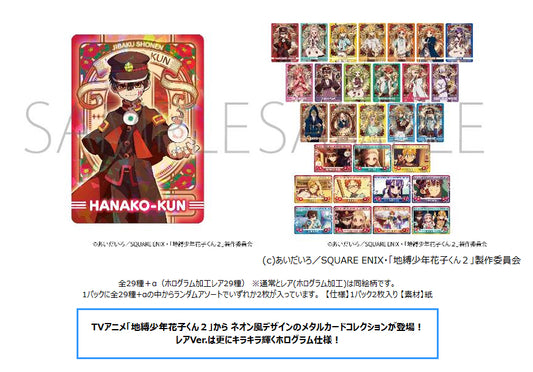 Toilet-bound Hanako-kun 2 Neon Collection - import anime figures wholesale from Japan