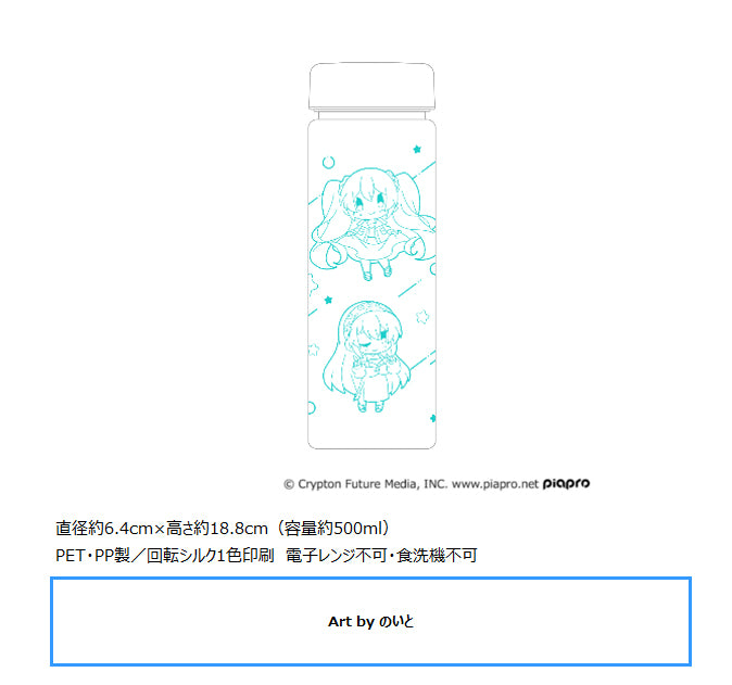 Hatsune Miku Series Clear Bottle Lejafes — anime figures wholesale near me