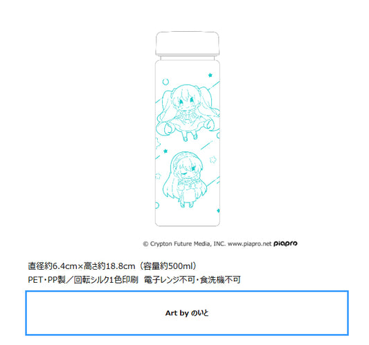 Hatsune Miku Series Clear Bottle Lejafes — anime figures wholesale near me