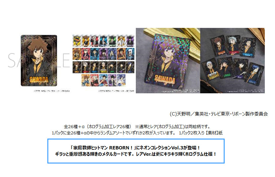 Reborn! Neon Collection Vol. 3 — collectible anime toys wholesale