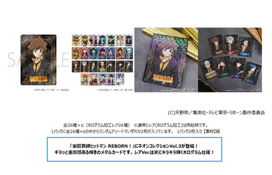 Reborn! Neon Collection Vol. 3 — collectible anime toys wholesale