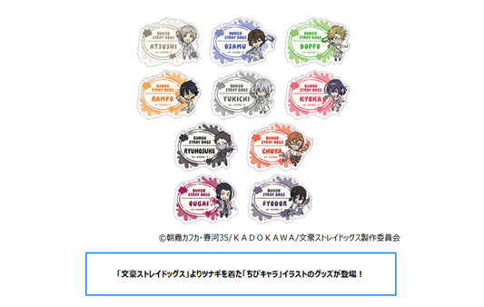 Bungo Stray Dogs Name Badge Collection Coveralls, Chibi Chara — collectible anime toys wholesale