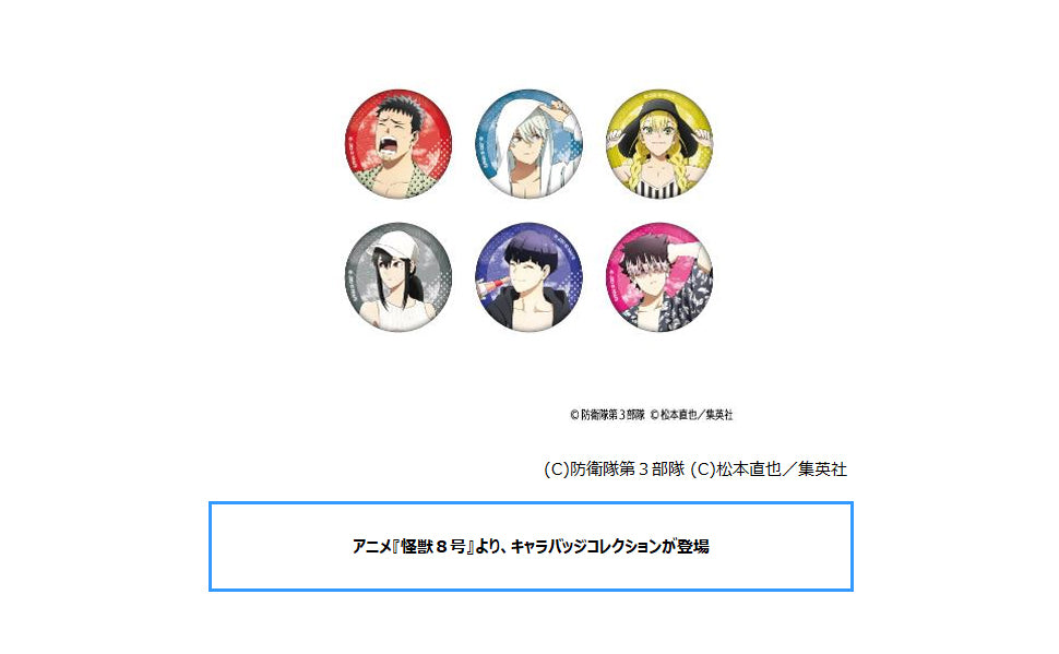 Kaiju No. 8 Chara Badge Collection (September, 2025 Edition) — collectible anime toys wholesale